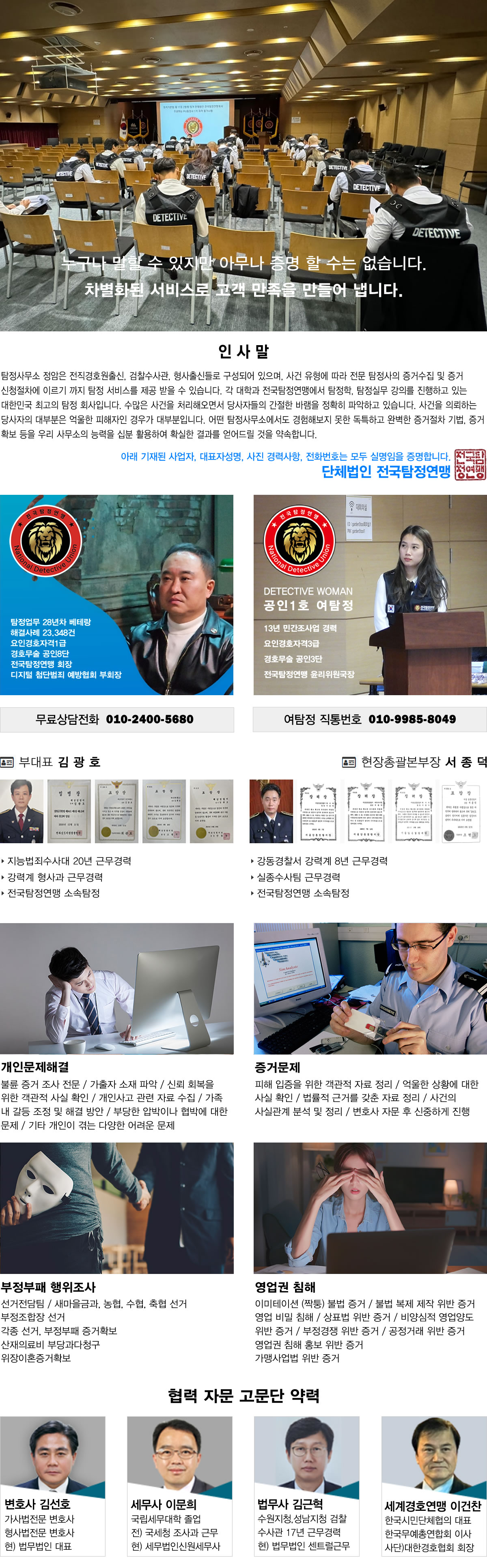탐정사무소 정암 주요업무